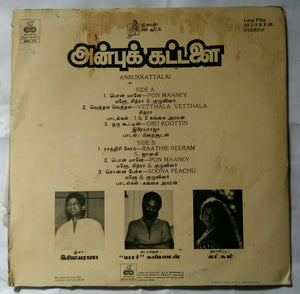 Anbukkattalai