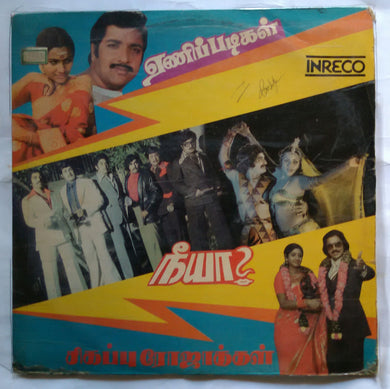 Enippadigal / Sikappu Rojakkal / Neeyaa