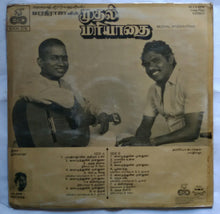 Mudhal Mariyaathei