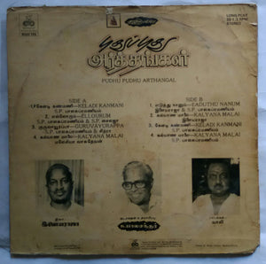 Pudhu Pudhu Arthagal