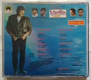 Sneham Kosam / Vinalani Vundhi
