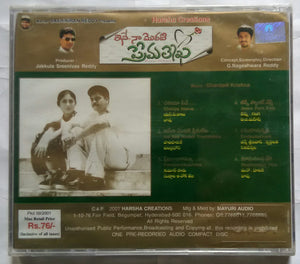 Ide Naa Modati Premalekha