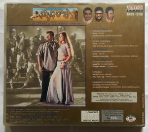 Mruga Raju