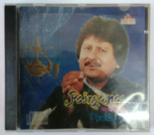 Paimanee - Magic of Pankaj Udhas