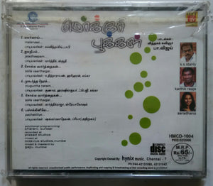 Mercury Pookkal