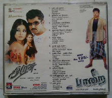 Arasu / paarai