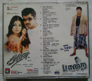 Arasu / paarai