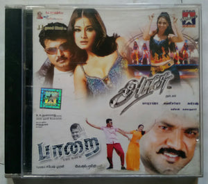 Arasu / paarai