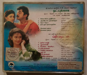 Natpukkaga / Priyamudan
