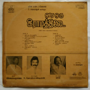 Ore Oru Gramatthile