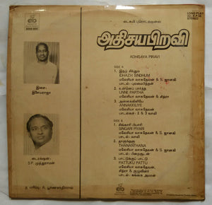 Adhisaya Piravi