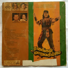 Ragangal Maapuvathillai