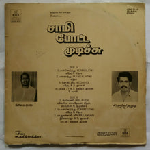 Sami Potta Mudichu