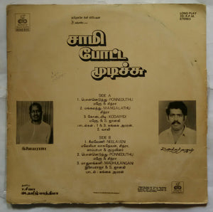 Sami Potta Mudichu