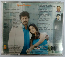 Jeyam Kondhan