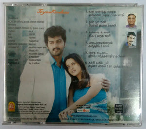Jeyam Kondhan