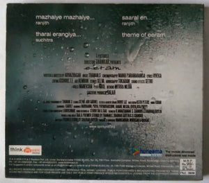 Eeram