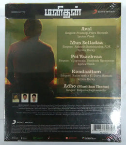 Manithan