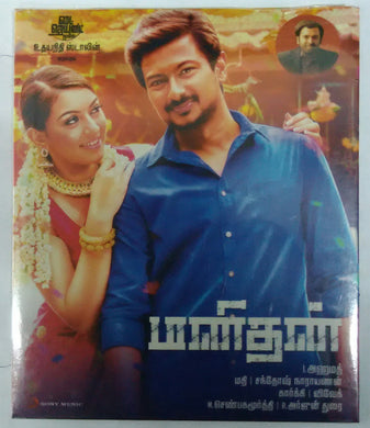 Manithan