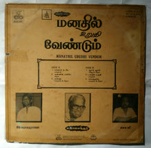 Manathil Urudhi Vendum