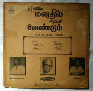 Manathil Urudhi Vendum