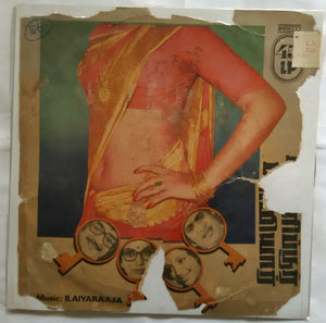 Manippoor Maamiyaar