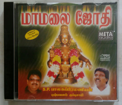 Maamalai Jothi ( S. P. Balasubramaniam , Pushpavanam Kuppusami )