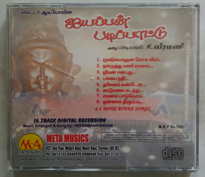 Iyyappa Padipattu - K. Veeramani