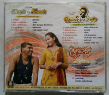 Avan Ivan / Deiva Thirumagan / Azhagarsamiyin Kuthirai