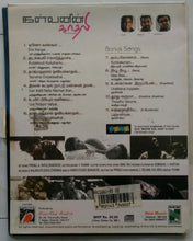 Kalvanyn Kaadhali