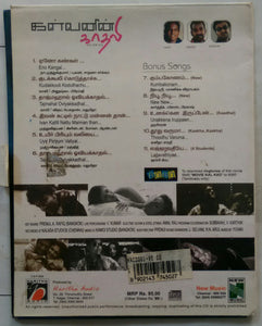 Kalvanyn Kaadhali