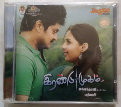 Irandu Mugam