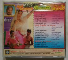 Kaathal Devathai / Eeramana Rojave / Aavaaram Poo