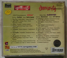 Minnale / Alaipayuthey