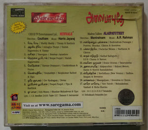 Minnale / Alaipayuthey