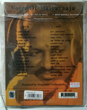 Voice Of ILYARAAJA - Memorable Songs