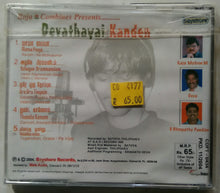 Devathayai Kanden