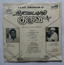 Rettai Vaal Kuruvi ( Super 7 , 33/ RPM )