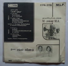 Panneer Nathigal ( Mini LP , 33/ RPM )