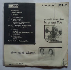 Panneer Nathigal ( Mini LP , 33/ RPM )