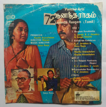 Aananda Raagam ( Super-7 , 33 RPM )" Side One : 1, Megham Karukkuthu , 2, Kadaloram Kadaloram . Side Two : Oru Raagam Paadalodu ,  2, Kanavukalee Kanavukalee .