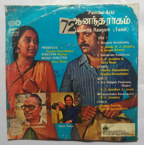 Aananda Raagam ( Super-7 , 33 RPM )" Side One : 1, Megham Karukkuthu , 2, Kadaloram Kadaloram . Side Two : Oru Raagam Paadalodu ,  2, Kanavukalee Kanavukalee .