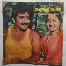 Aananda Raagam ( Super-7 , 33 RPM )" Side One : 1, Megham Karukkuthu , 2, Kadaloram Kadaloram . Side Two : Oru Raagam Paadalodu ,  2, Kanavukalee Kanavukalee .