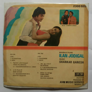 Ilan Jodigal ( EP 33 RPM )