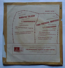 Mangayar Thilakam / Panai Pidithava! Bhagyasali ( EP 45 RPM )