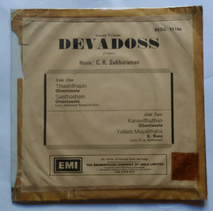 Devadoss ( EP 45RPM )