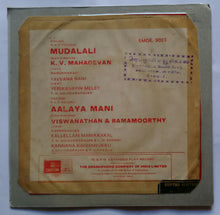 Mudalali / Aalaya Mani ( EP 45 RPM )