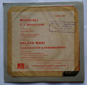 Mudalali / Aalaya Mani ( EP 45 RPM )