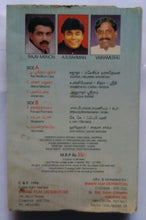 Minsara Kanavu