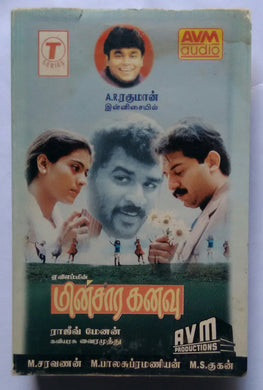 Minsara Kanavu